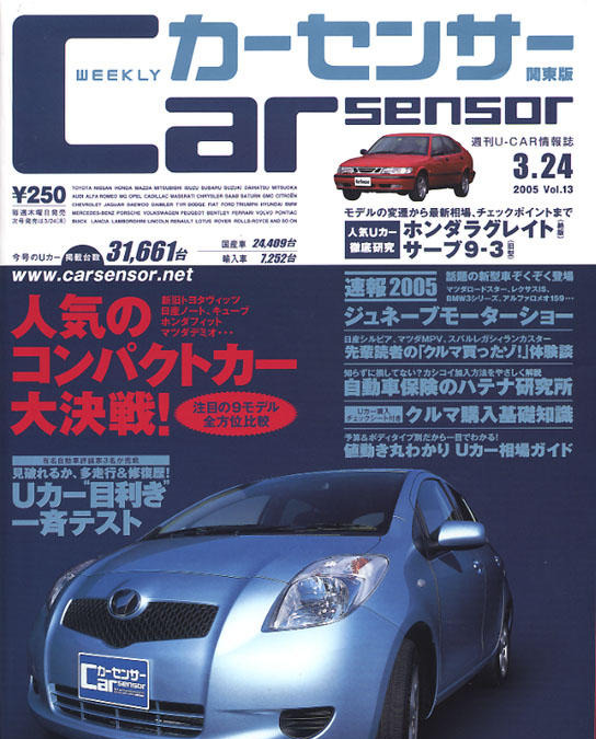 コンパクトカー春の大決戦 全方位比較 レスポンス Response Jp コンパクトカー春の大決戦 全方位比較 レスポンス Response Jp