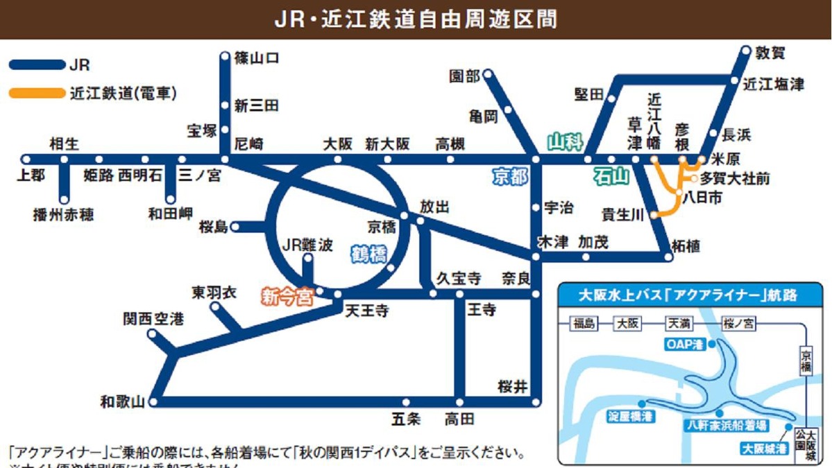 Jr西日本 秋の関西1デイパス 発売 関西圏jr線と私鉄線など1日フリー レスポンス Response Jp Jr西日本 秋の関西1デイパス 発売 関西圏jr線と私鉄線など1日フリー レスポンス Response Jp