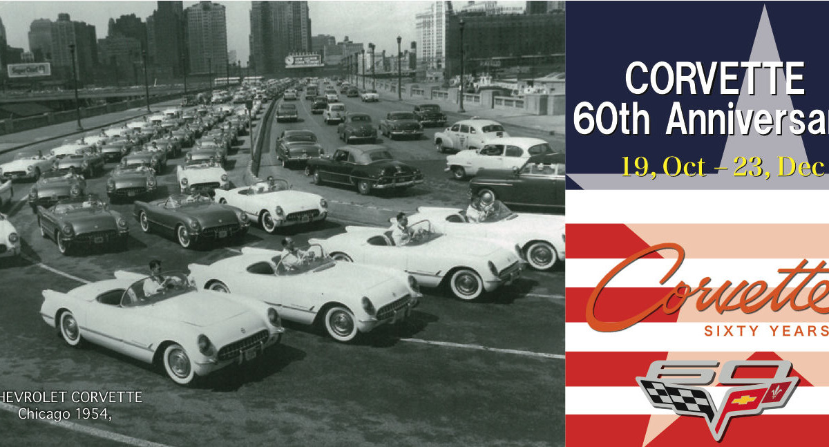 アメリカン ドリームの象徴 シボレー コルベットの60年展開催 アウト ガレリア ルーチェ レスポンス Response Jp アメリカン ドリームの象徴 シボレー コルベットの60年展開催 アウト ガレリア ルーチェ レスポンス Response Jp