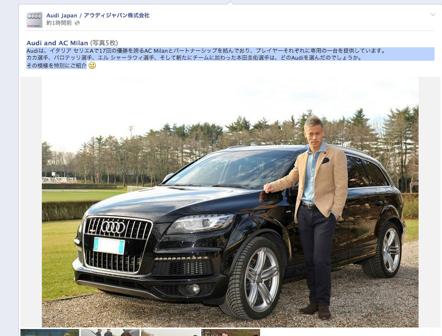 Acミラン 本田圭佑 アウディ Q7 をゲット カカは Rs6アバント レスポンス Response Jp