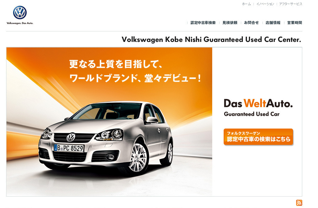 フォルクスワーゲン 認定中古車 フォルクスワーゲン 認定中古車