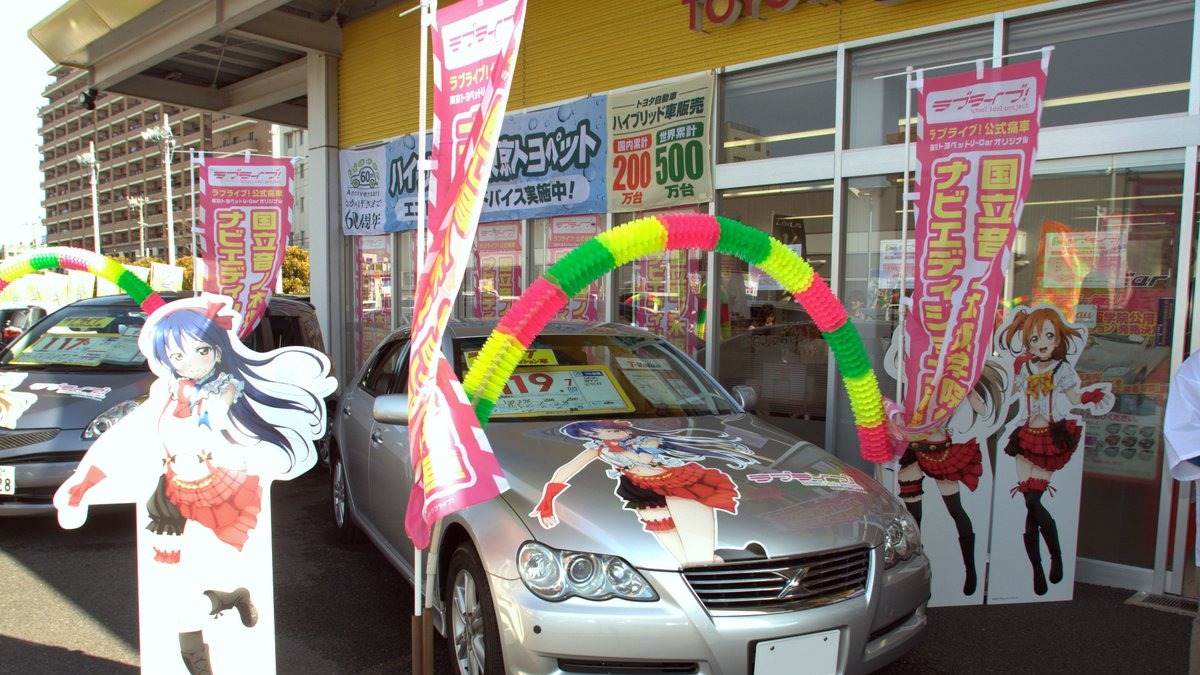 ラブライブ ナビを手に入れるラストチャンス 6月1日 Mega Web レスポンス Response Jp ラブライブ ナビを手に入れるラストチャンス 6月1日 Mega Web レスポンス Response Jp