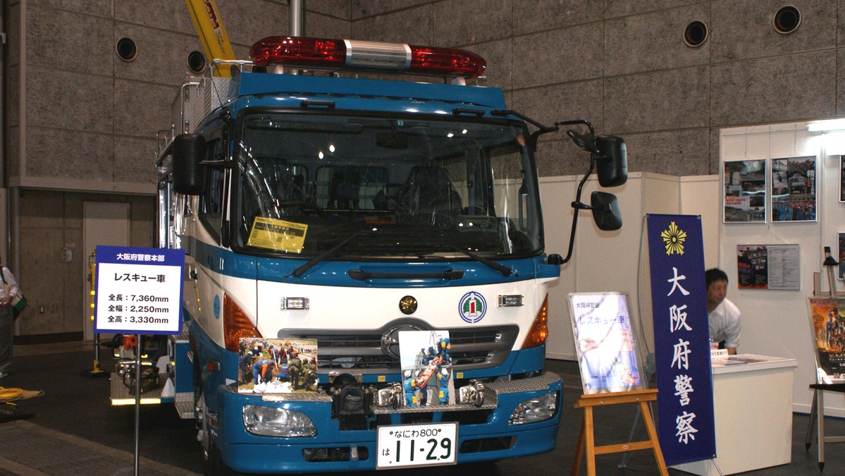 防犯防災総合展 In Kansai14 大阪府警 事故処理装備の充実をアピール レスポンス Response Jp 防犯防災総合展 In Kansai14 大阪府警 事故処理装備の充実をアピール レスポンス Response Jp