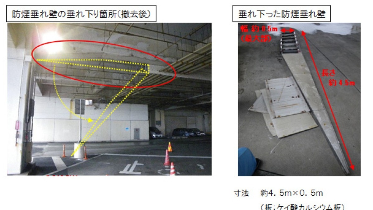 海ほたる駐車場で 防煙垂れ壁 が垂れ下がりバスに接触 レスポンス Response Jp