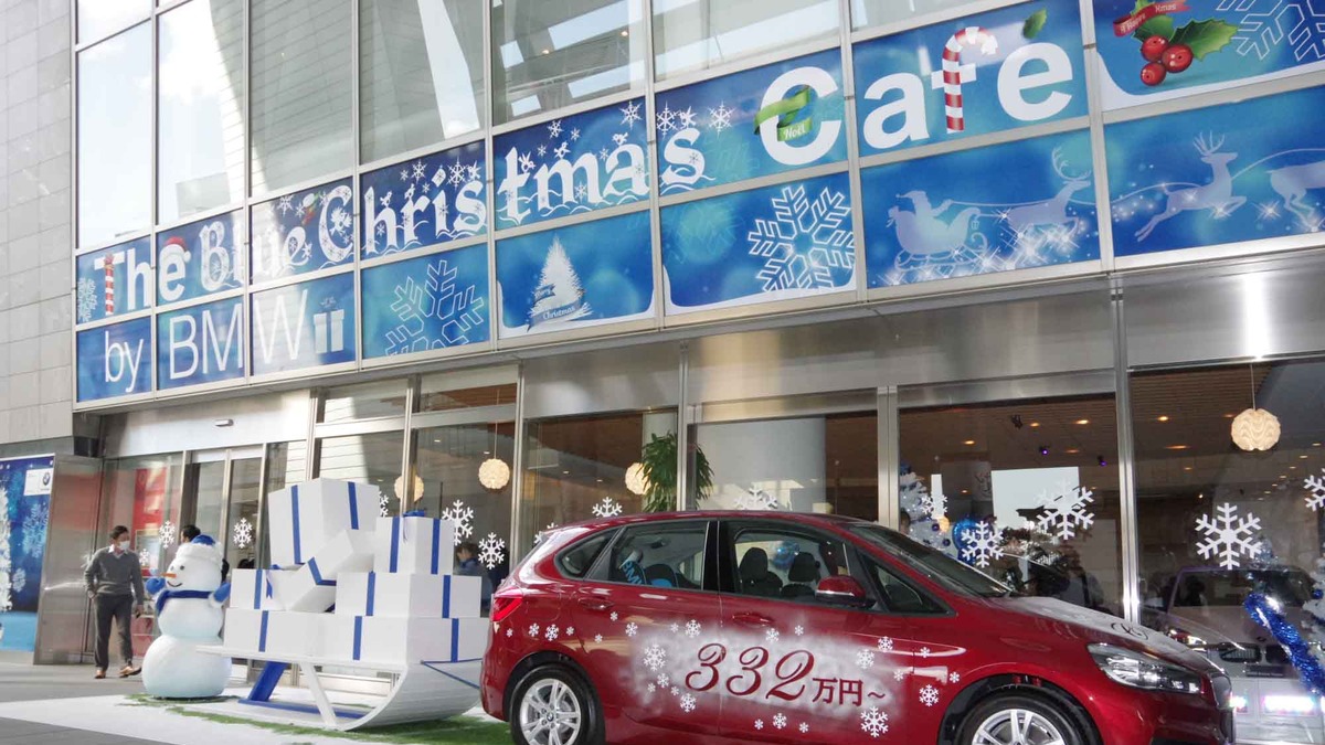 Bmwが六本木ヒルズにクリスマス限定カフェをオープン アクティブツアラー の世界を親子で楽しむ 12月25日まで レスポンス Response Jp Bmwが六本木ヒルズにクリスマス限定カフェをオープン アクティブツアラー の世界を親子で楽しむ 12月25日まで レスポンス Response Jp