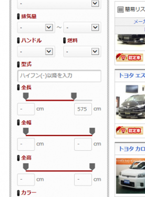 車選び Com がリニューアル サイズ 型式 リアルタイム検索機能を追加 レスポンス Response Jp
