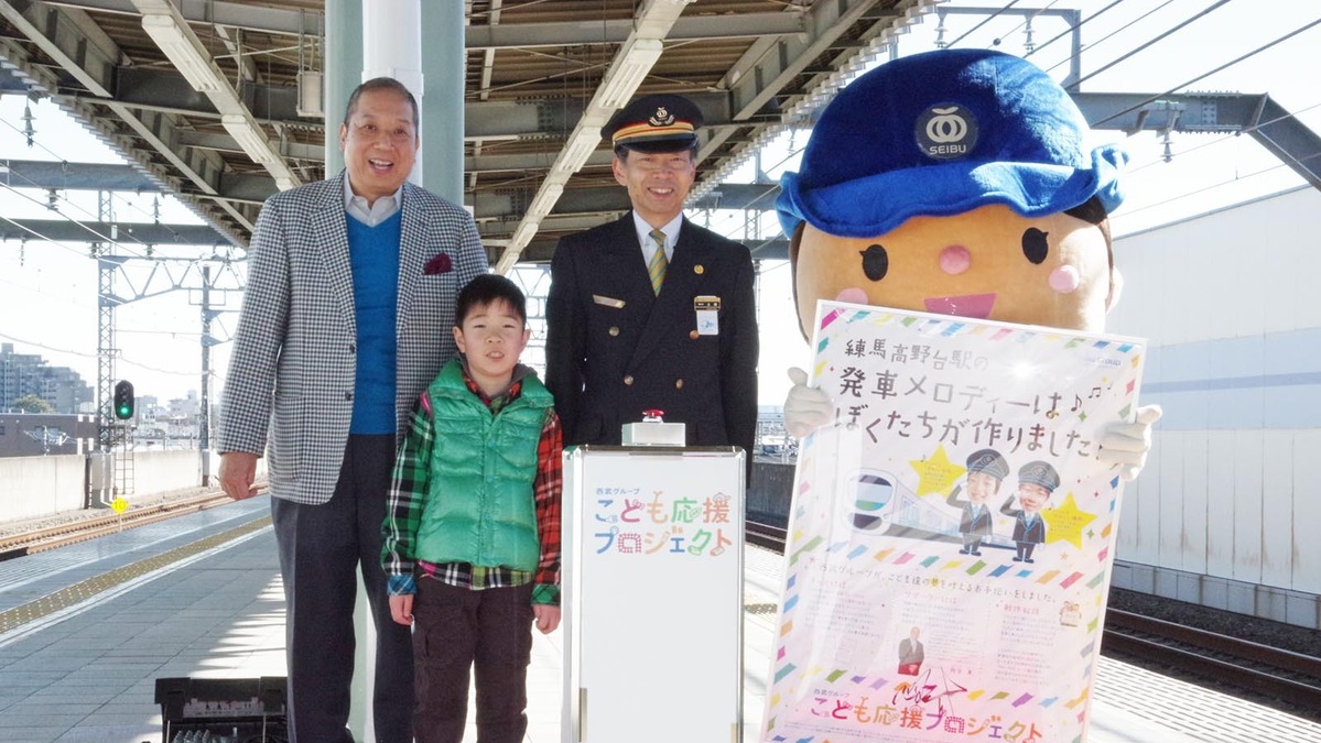 西武 練馬高野台駅の発車メロディを子ども達が作曲 夢がかなった レスポンス Response Jp