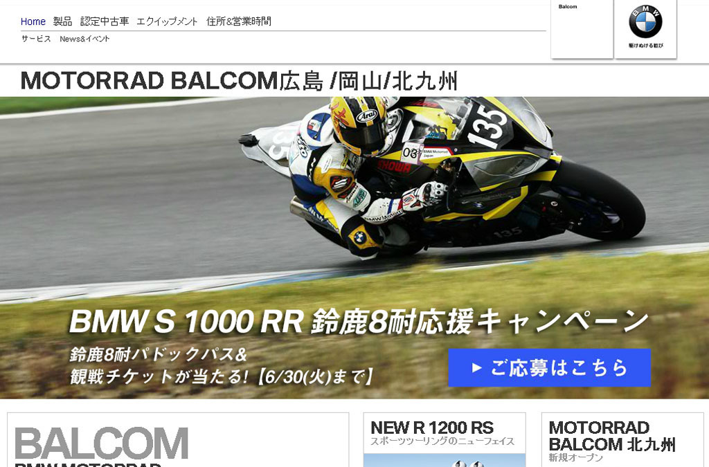 Bmw正規ディーラー モトラッド バルコム北九州 6月26日オープン レスポンス Response Jp Bmw正規ディーラー モトラッド バルコム北九州 6月26日オープン レスポンス Response Jp