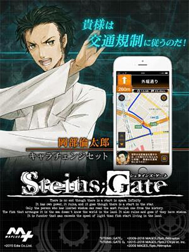MAPLUS＋声優ナビ、シュタインズ・ゲートコラボ第3弾「岡部倫太郎」の