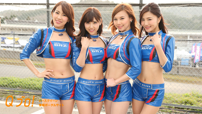 サーキット美人2016】SUPER GT 編『SUBARU BRZ GT GALS BREEZE