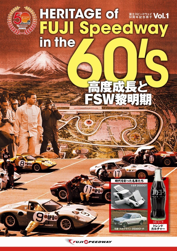 富士 50周年記念 キリン シングルグレーンジャパニーズウイスキー 富士 50th