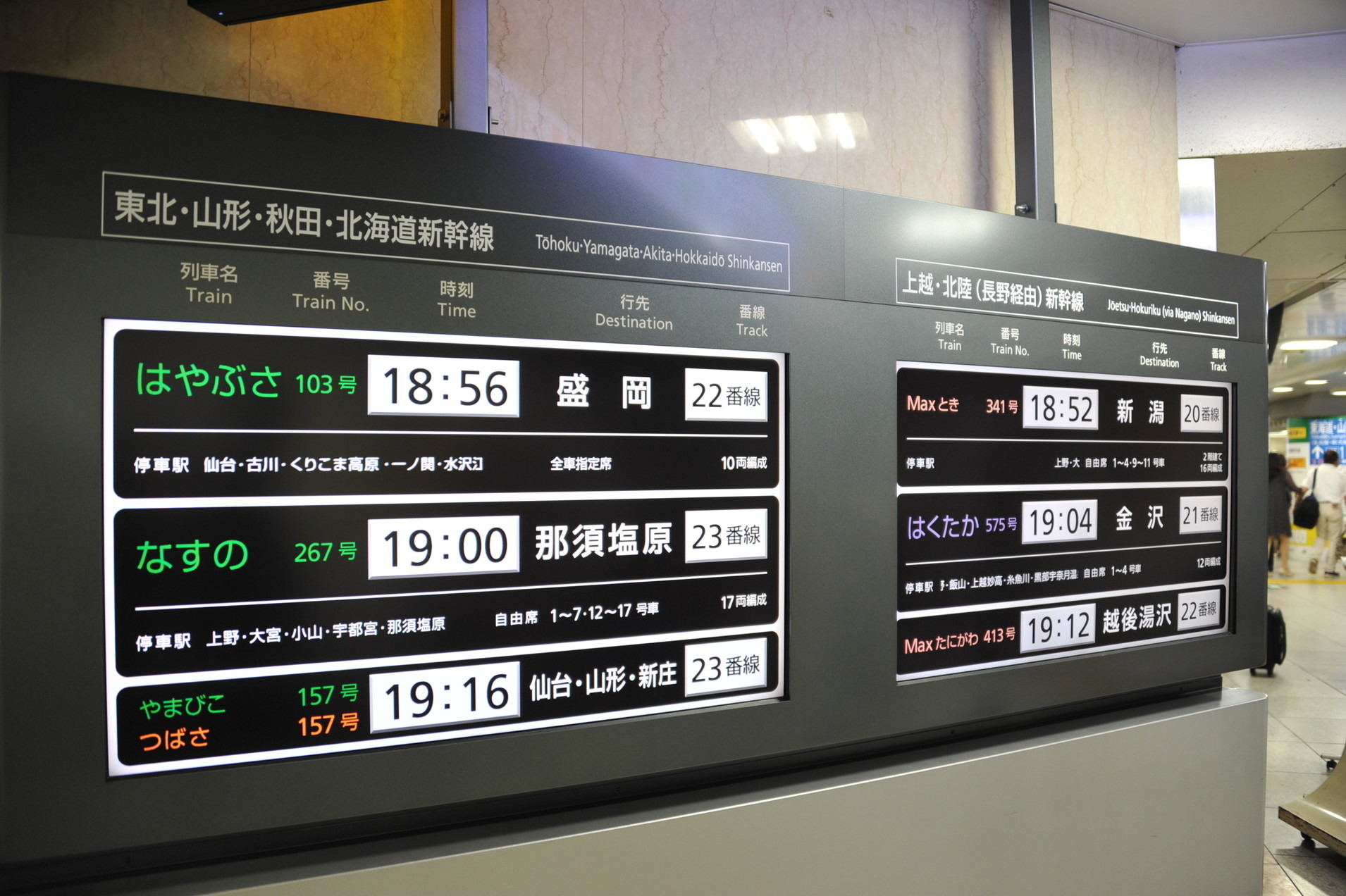 新幹線駅の発車案内表示トラブル、原因は「設定値を超える処理