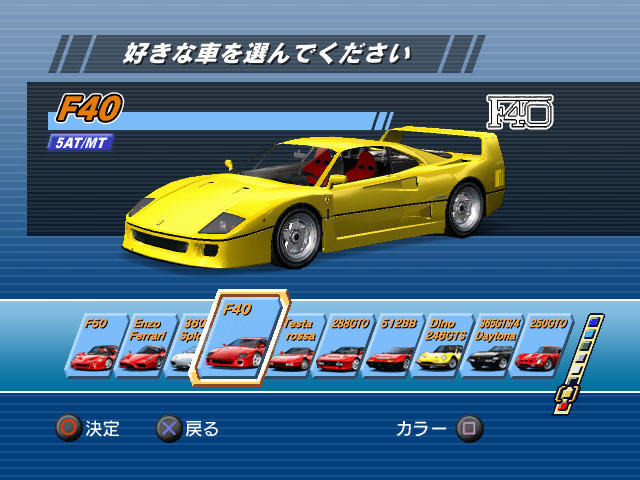 のんのん アウトラン2 フェラーリ レースゲーム アウトラン2 SP】フェラーリ公認! セガのPS2用爽快ドライブ