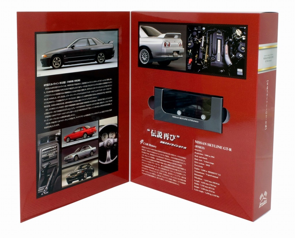 日産R32型スカイラインGT-Rマニア必見！フレーム切手セット発売
