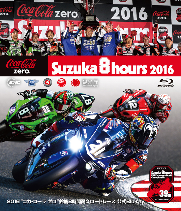 DVD ”コカ・コーラ ゼロ”鈴鹿8時間耐久ロードレース 公式DVD | beia.com.do