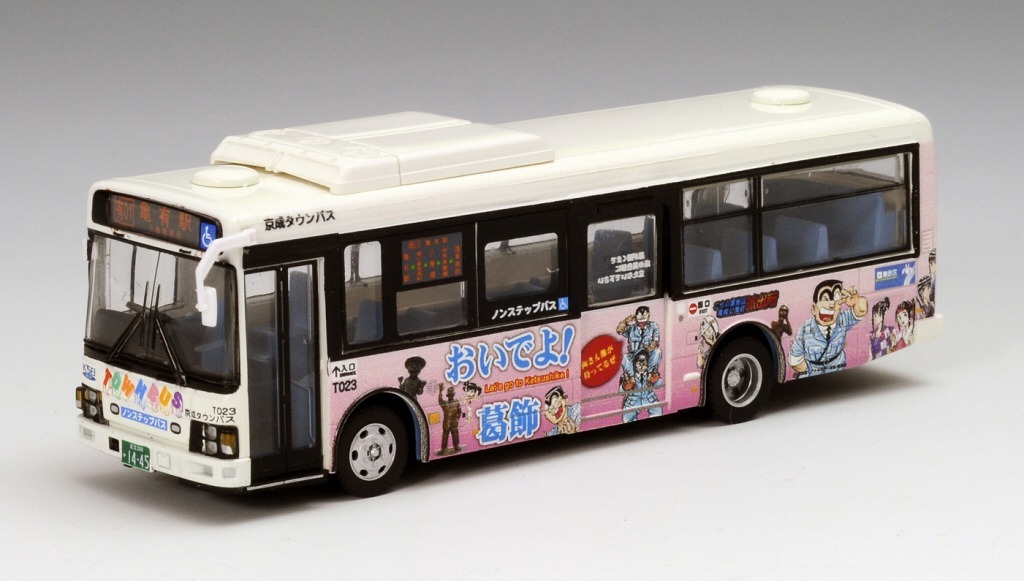 こち亀ラッピングバス」、80分の1スケールで発売…葛飾で運行中
