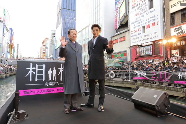 反町隆史、道頓堀に飛び込もうとして止められる---“相棒”イベントで 相棒-劇場版Ⅳ-首都クライシス 人質は50万人!特命係 最後の決断(
