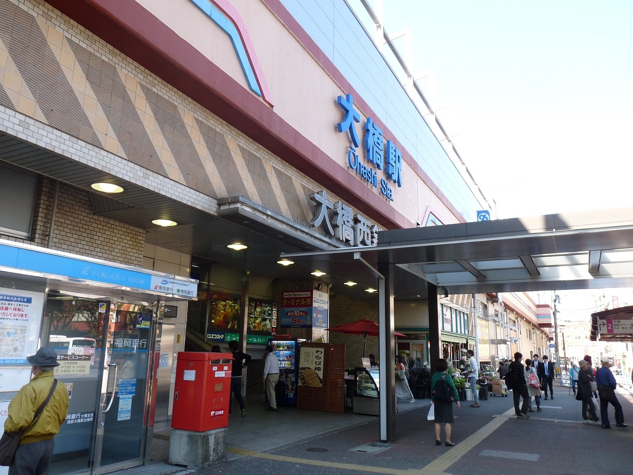 西鉄、「大橋駅特急停車記念nimoca」を8月26日に発売 500枚限定
