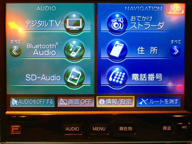 ストラーダFクラス07】音楽コンテンツはケータイからナビに