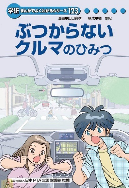 学研22冊セット】まんがでよくわかるシリーズ・ひみつ・非売品