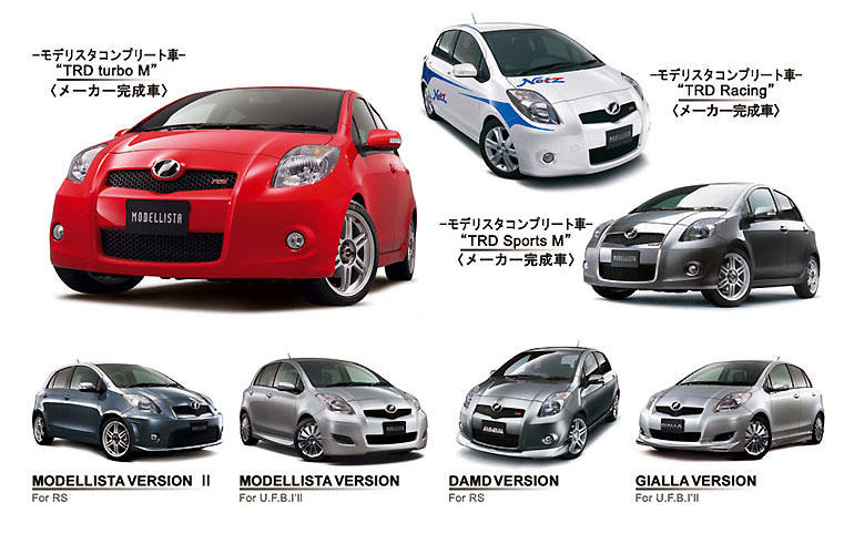新型ヴィッツ用 カスタマイズアイテムを発売 | MODELLISTA