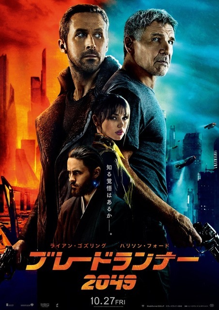 2025年最新】ブレードランナー 2049 日本限定の人気アイテム
