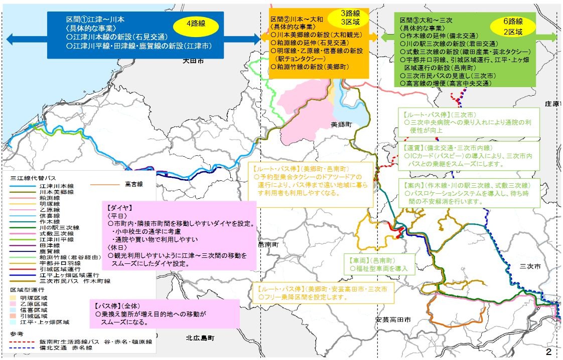 昭和30年代?江津市/観光案内絵地図/江の川、国鉄三江線軌道遠景/日本