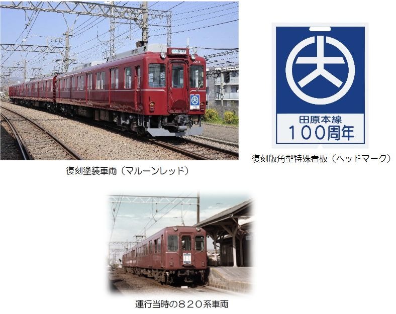 マイクロエース】近鉄8400系 田原本線（復刻塗装・マルーン