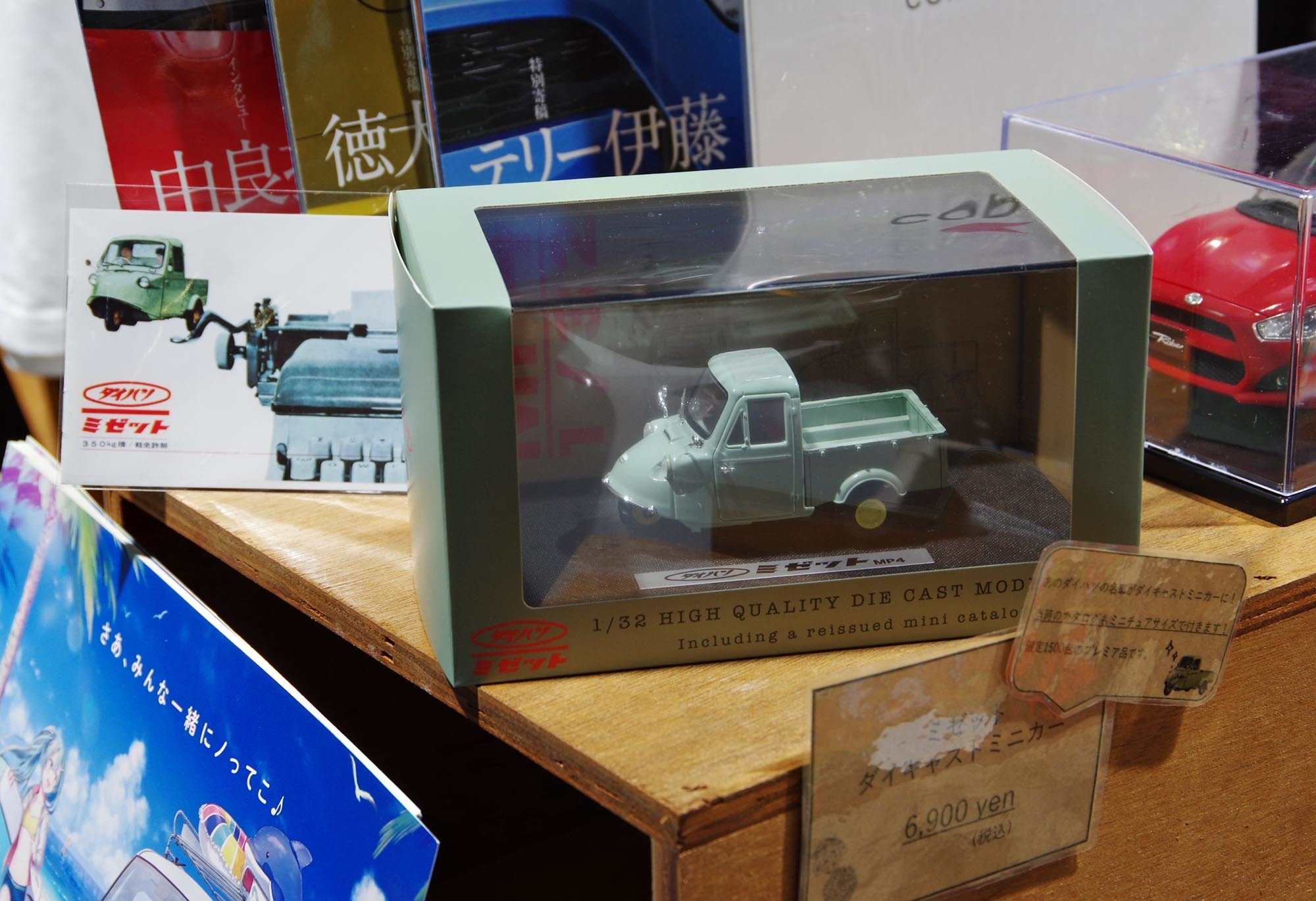 昭和の香り「ミゼット」が1/32ミニカーに、当時のカタログも再現