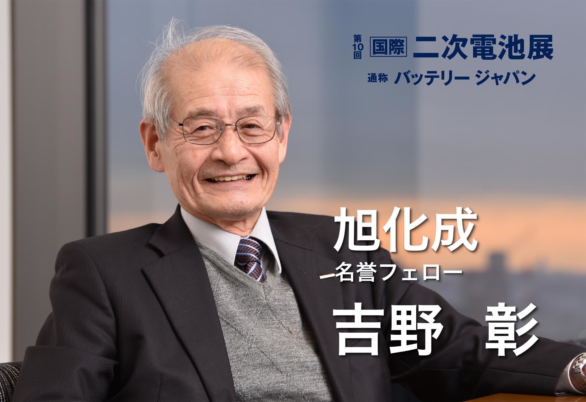 二次電池材料この10年と今後/シ-エムシ-出版/吉野彰（単行本）