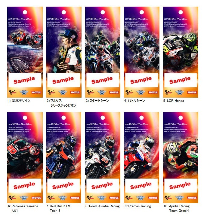 Moto GP観戦チケット