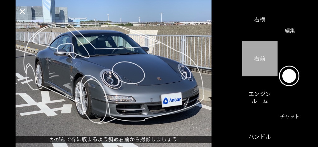 車をわかりやすく撮影するカメラアプリ 中古車個人間売買のアンカーが提供開始 レスポンス Response Jp