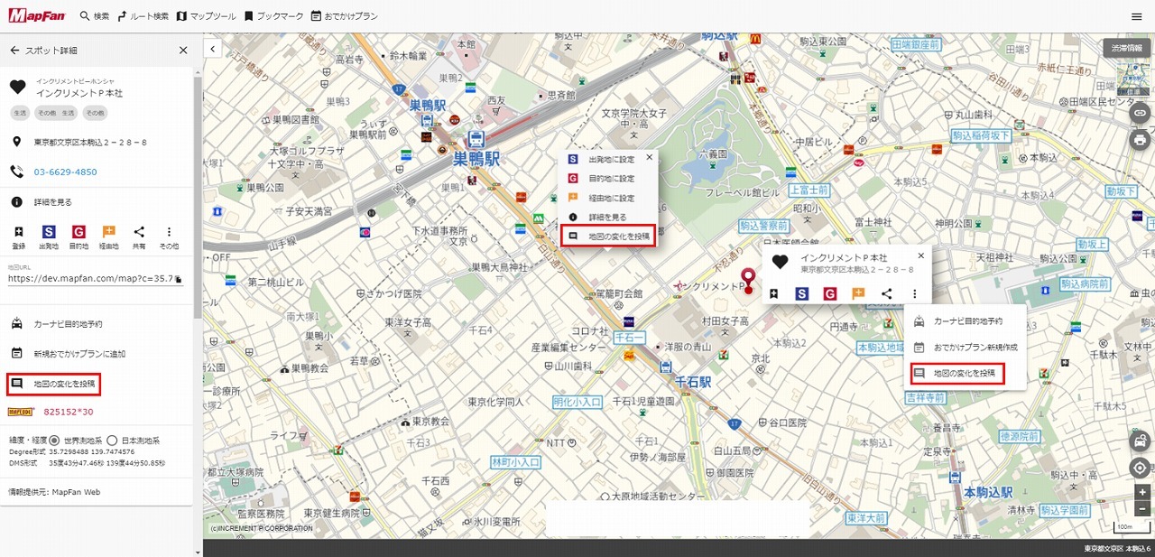 インクリメントp デジタル地図活用の位置情報マーケティングを強化 Lbma Japanに入会 レスポンス Response Jp