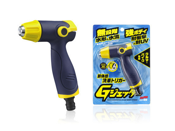 洗車専用散水ノズル登場、頑強ボディに無段階水形＆水流機能搭載
