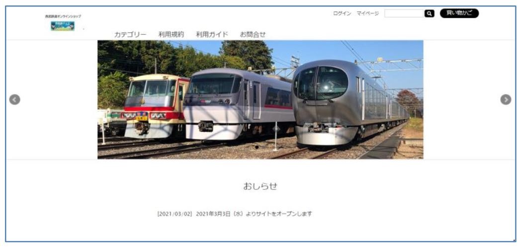 西武に初の鉄道グッズ公式オンラインショップ…西武山口線駅名