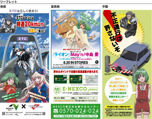 マクロスF 雑誌切抜き 付録下敷き ピンナップポスター 冊子類 マクロスF 雑誌切抜き 付録下敷き ピンナップポスター 冊子類