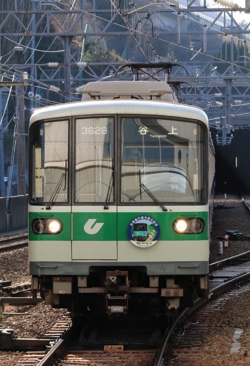 神戸市交通局 | 神戸鉄道資料館れいらっく雑記帳