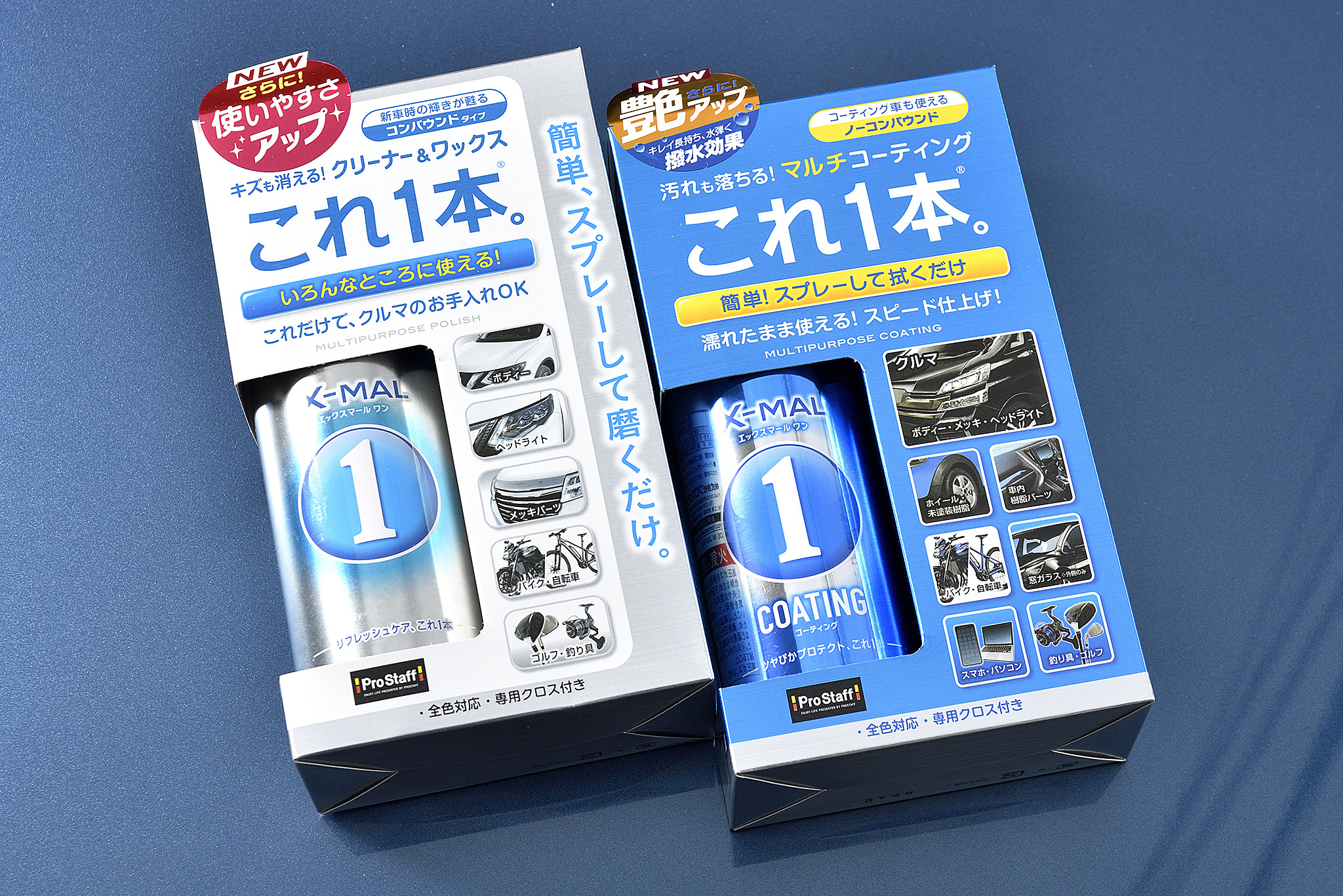 これ1本で愛車ピカピカ！プロスタッフ NEW X-MAL1 | レスポンス