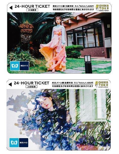 乃木坂46の東京メトロ24時間券、第2弾を10月25日から発売