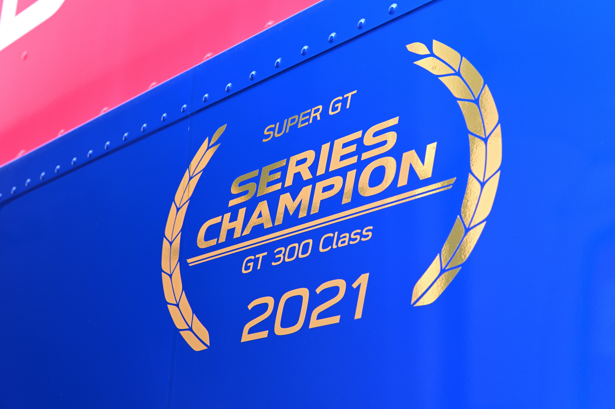 SUPER GT　ロゴマーク 