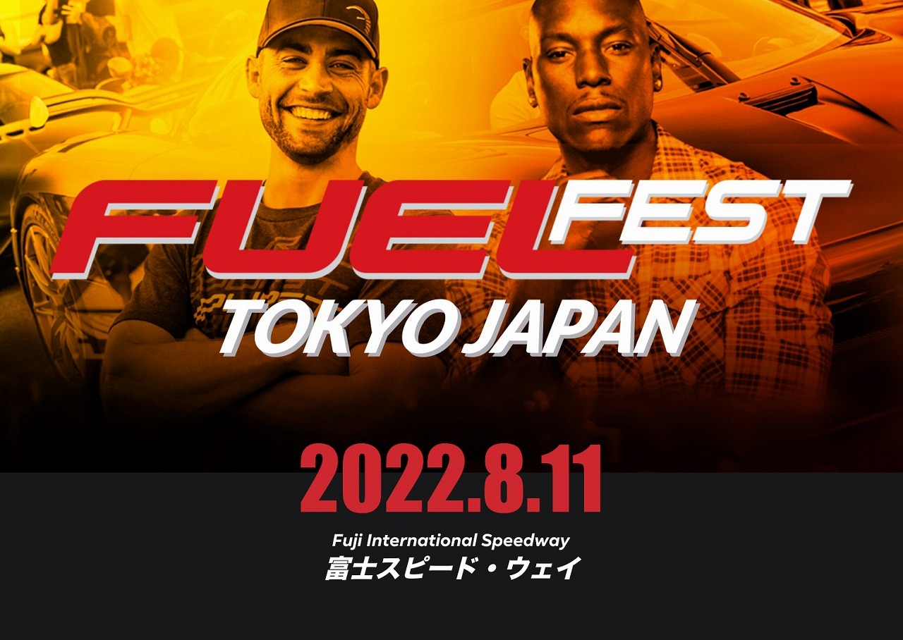 fuel fest ショーカーチケット