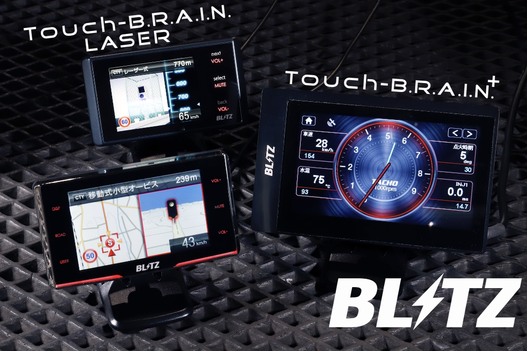ブリッツから待望の新製品『マルチメーター＆レーダー探知機』の