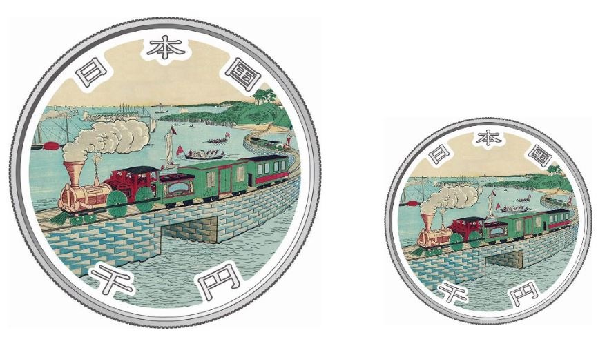 鉄道開業150周年のプレミアム貨幣を発売…純銀製の「千円玉」 10月5日 