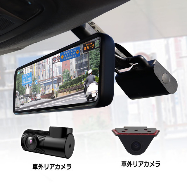 MAXWIN デジタルインナーミラー MDR-C004A3 デジタルルームミラーモニター MDR-C004A3（カメラ車外設置