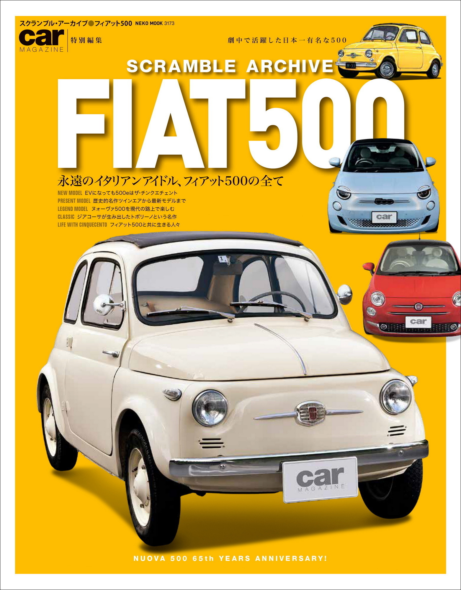2024年9月10日 (火) ～2025年2月28日 (金)】FIAT × LUPIN THE