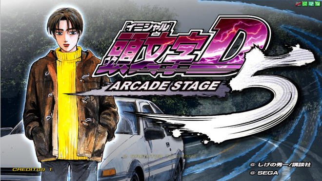頭文字D 神奈川エリア躍動編 Vol.1 (プラチナコミックス