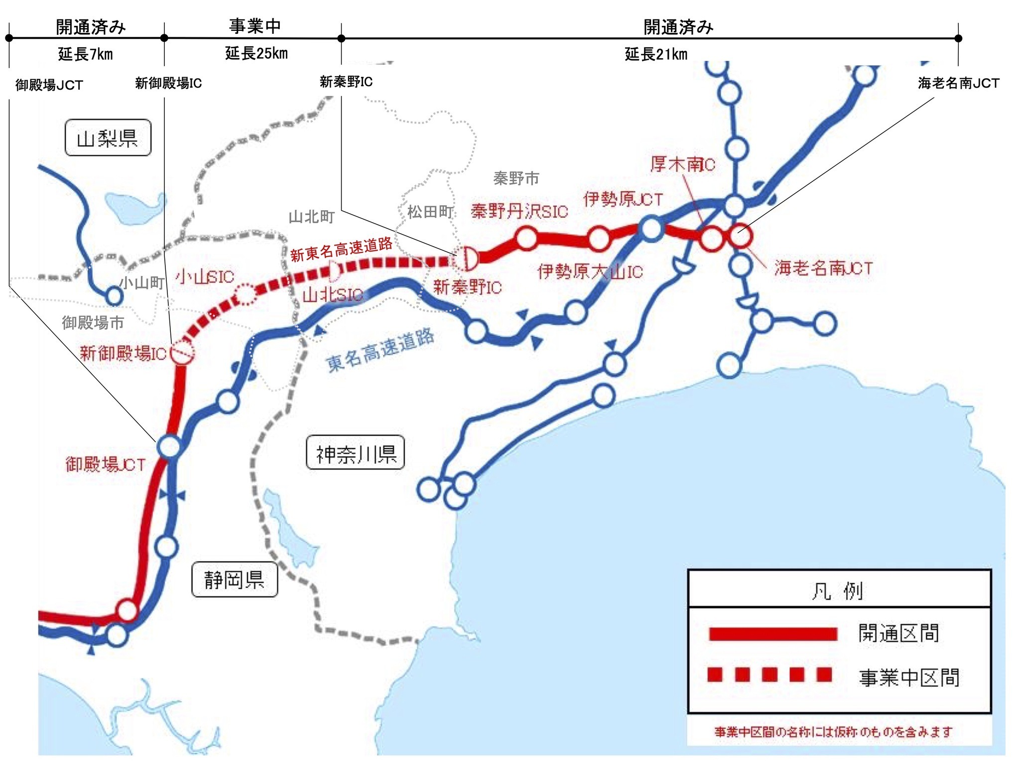 Amazon.co.jp: 東名高速道路 (中公新書) : 池上雅夫: 本
