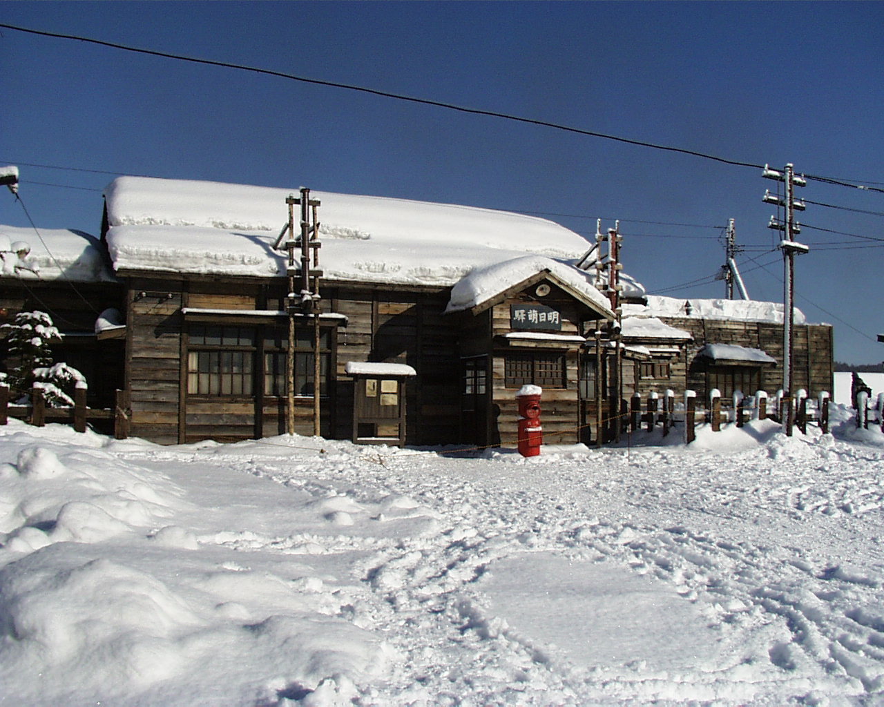 鉄道サボ 行先板】（表）留萌−萌日明−深川（裏）深川−萌日明