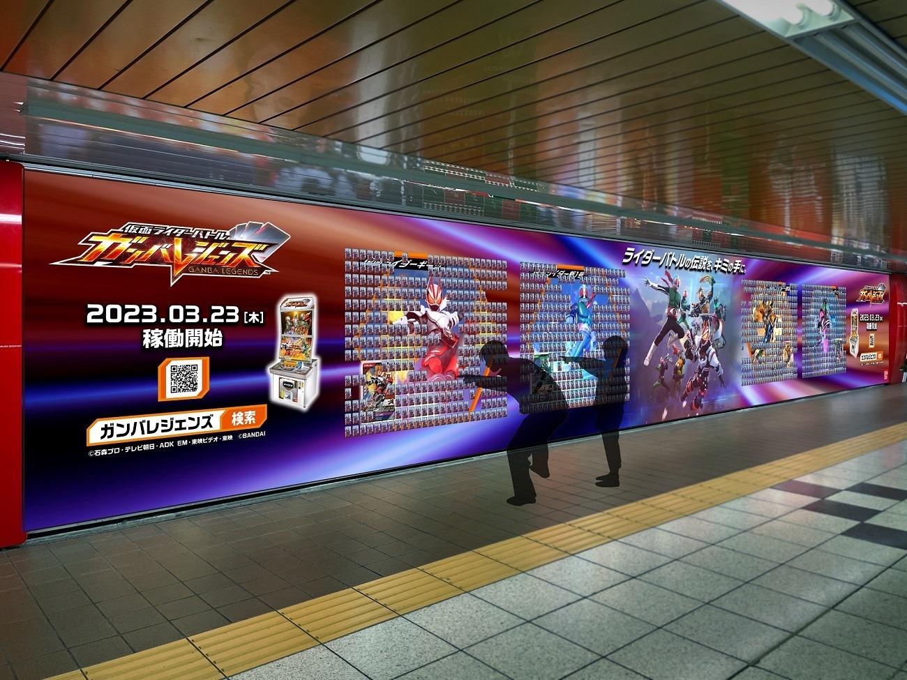 はがして持ち帰る巨大広告、新宿駅に出現！「仮面ライダーバトル