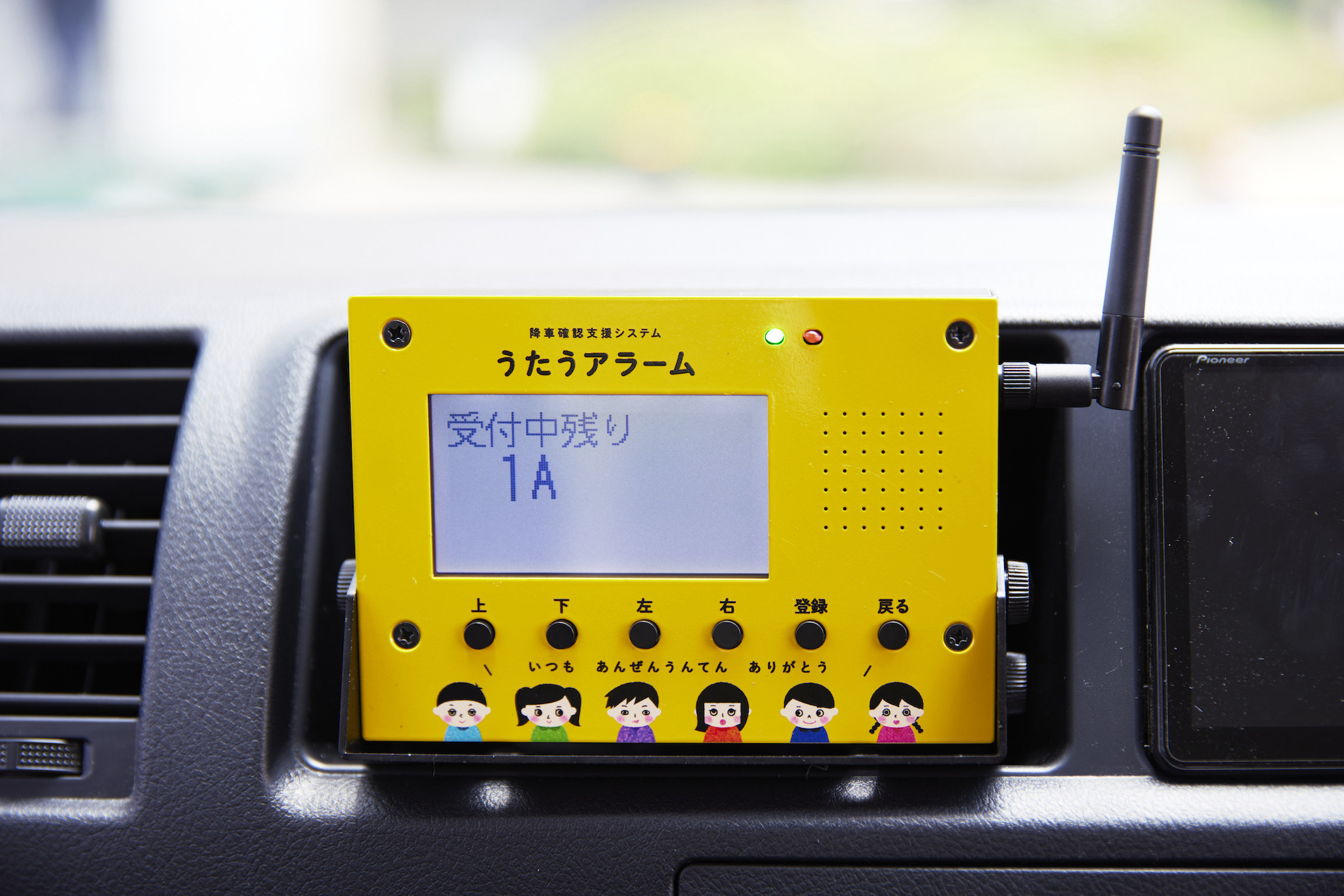 音楽のチカラで通園バスの置き去りを防止…「うたうアラーム